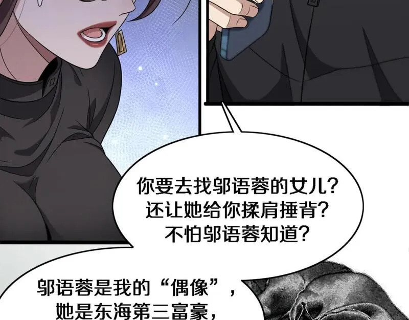 我被困在同一天一千年完结漫画,第31话 不要去招惹黑寡妇50图