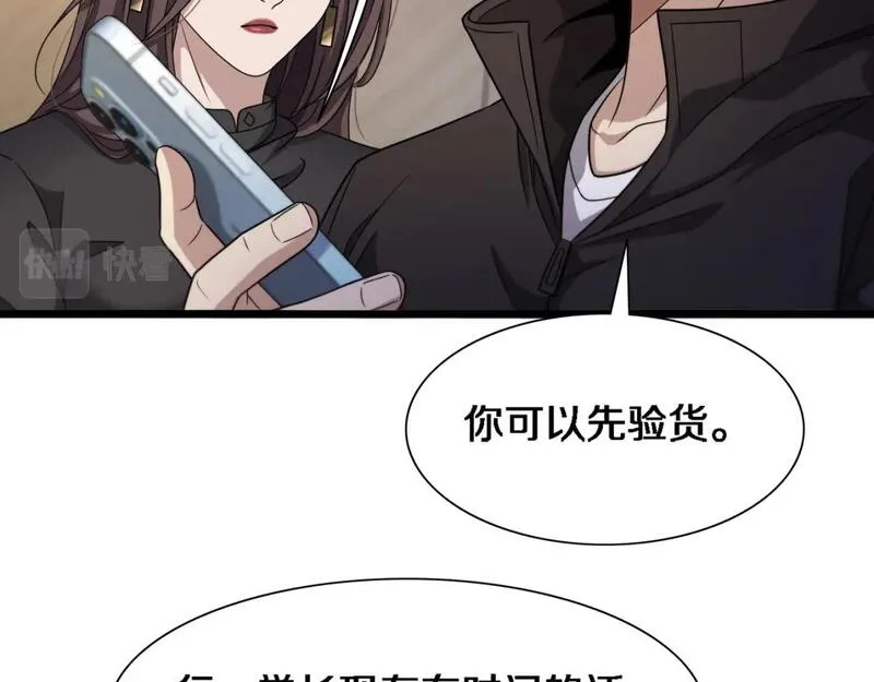 我被困在同一天一千年完结漫画,第31话 不要去招惹黑寡妇43图