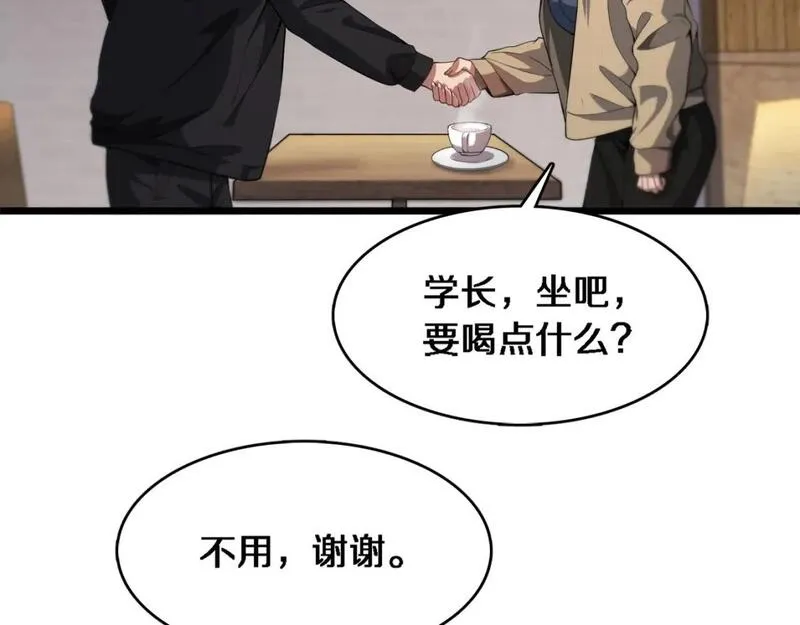 我被困在同一天一千年完结漫画,第31话 不要去招惹黑寡妇72图