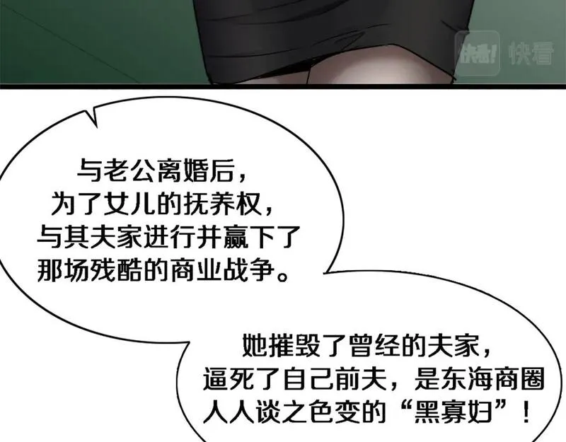 我被困在同一天一千年完结漫画,第31话 不要去招惹黑寡妇53图