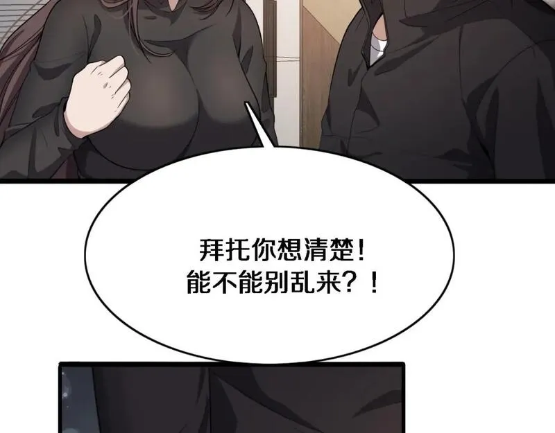 我被困在同一天一千年完结漫画,第31话 不要去招惹黑寡妇56图