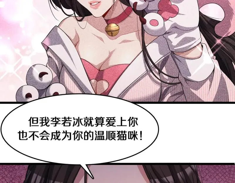 我被困在同一天一千年完结漫画,第31话 不要去招惹黑寡妇24图