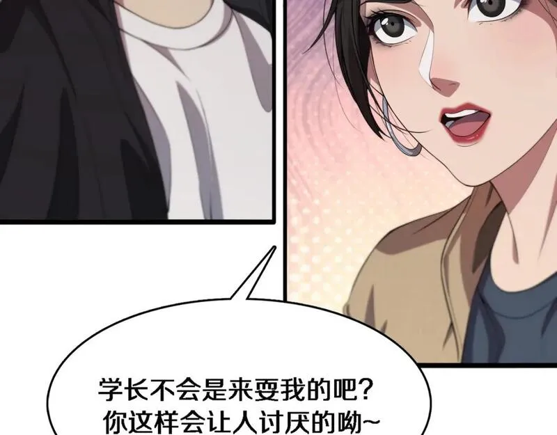 我被困在同一天一千年完结漫画,第31话 不要去招惹黑寡妇79图