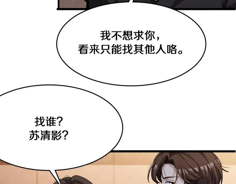 我被困在同一天一千年完结漫画,第31话 不要去招惹黑寡妇30图