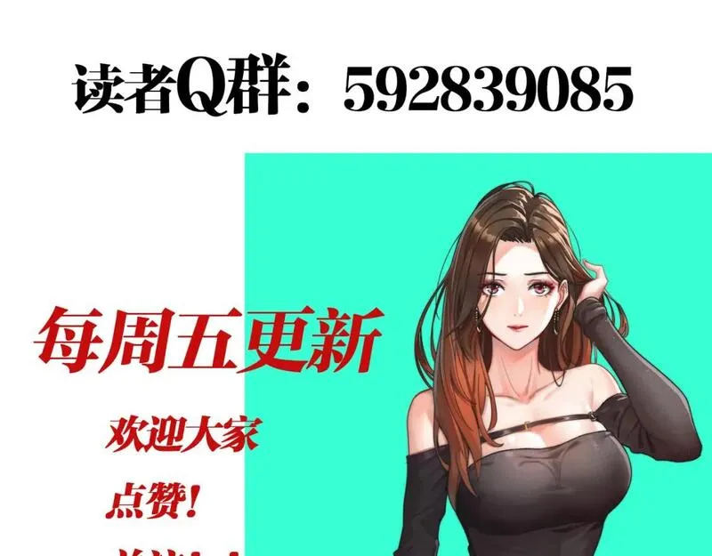 我被困在同一天一千年完结漫画,第31话 不要去招惹黑寡妇113图