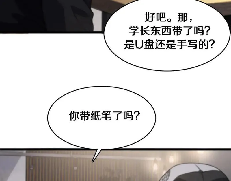 我被困在同一天一千年完结漫画,第31话 不要去招惹黑寡妇74图