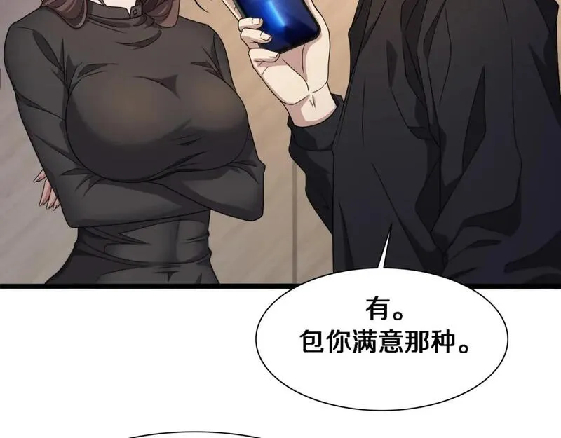 我被困在同一天一千年完结漫画,第31话 不要去招惹黑寡妇41图