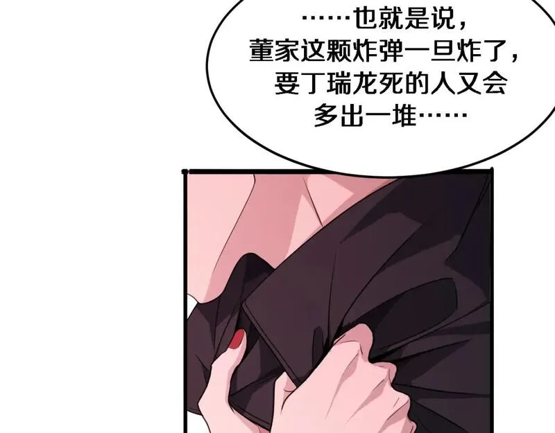 我被困在同一天一千年完结漫画,第31话 不要去招惹黑寡妇12图