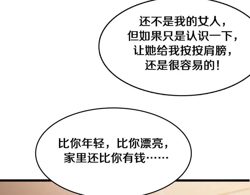 我被困在同一天一千年完结漫画,第31话 不要去招惹黑寡妇34图