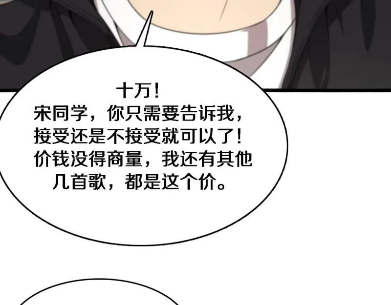 我被困在同一天一千年完结漫画,第31话 不要去招惹黑寡妇94图