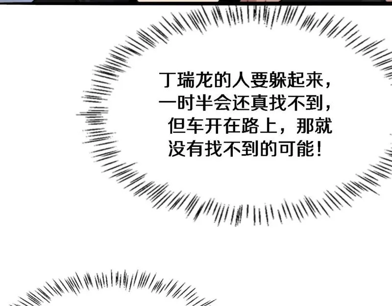 我被困在同一天一千年在线阅读漫画,第32话 电梯战神57图