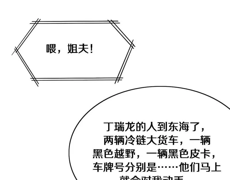 我被困在同一天一千年在线阅读漫画,第32话 电梯战神53图