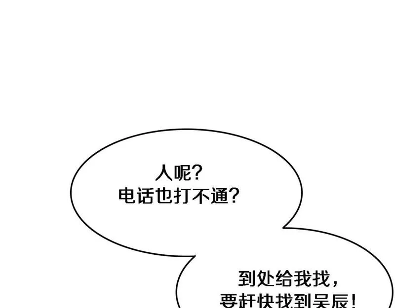 我被困在同一天一千年在线阅读漫画,第32话 电梯战神105图