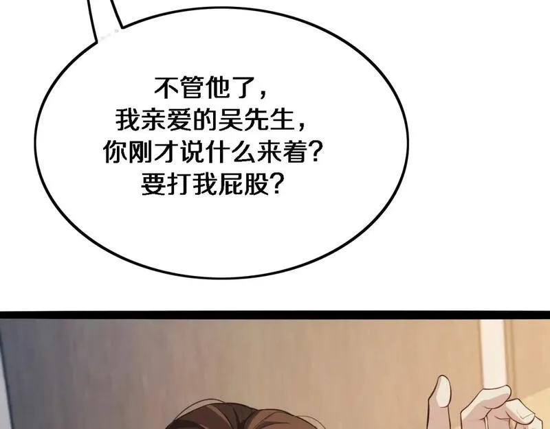 我被困在同一天一千年网剧漫画,第33话  李若冰，你是在玩火98图