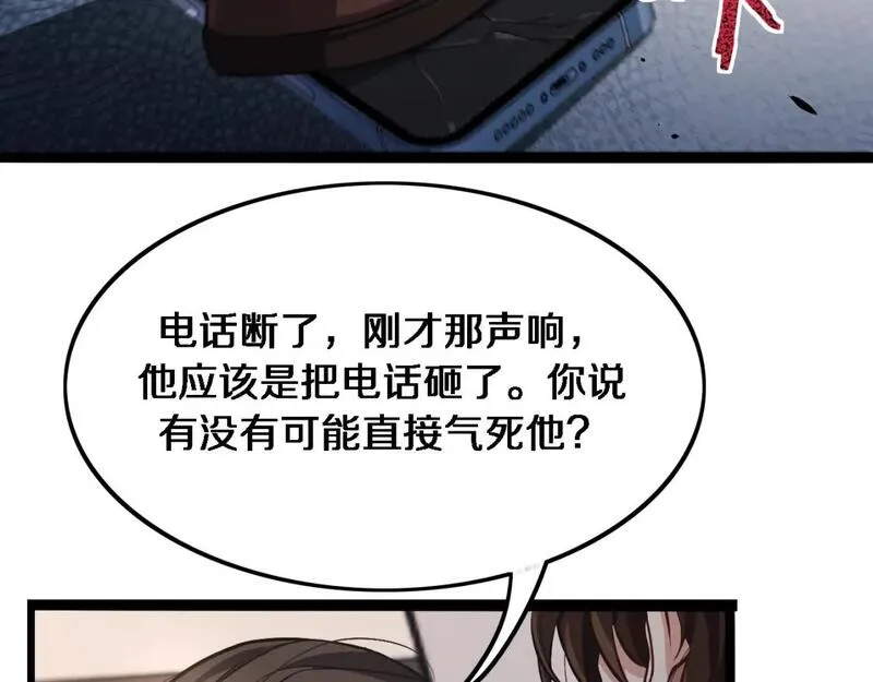 我被困在同一天一千年网剧漫画,第33话  李若冰，你是在玩火94图