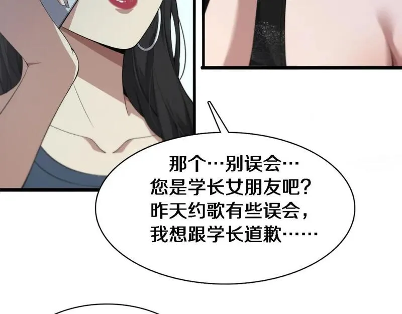 我被困在同一天一千年网剧漫画,第33话  李若冰，你是在玩火56图