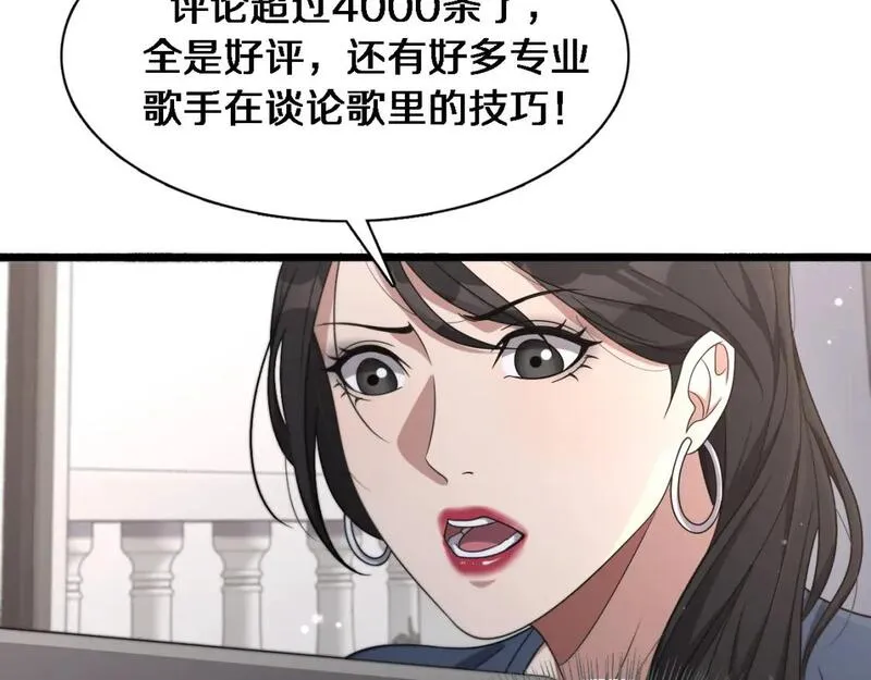 我被困在同一天一千年网剧漫画,第33话  李若冰，你是在玩火44图