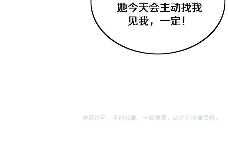 我被困在同一天一千年网剧漫画,第33话  李若冰，你是在玩火106图