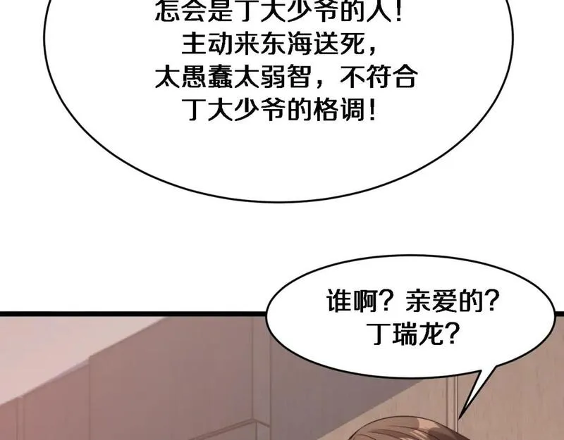 我被困在同一天一千年网剧漫画,第33话  李若冰，你是在玩火78图