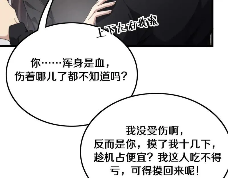 我被困在同一天一千年网剧漫画,第33话  李若冰，你是在玩火15图