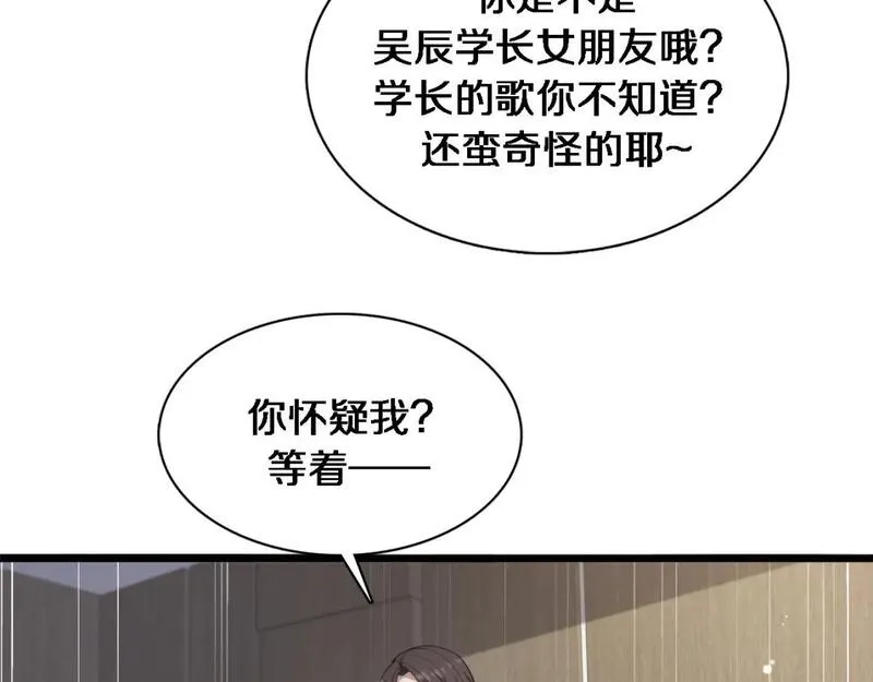 我被困在同一天一千年网剧漫画,第33话  李若冰，你是在玩火59图