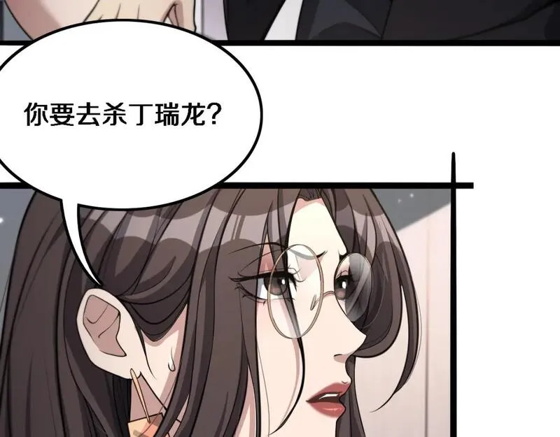 我被困在同一天一千年网剧漫画,第33话  李若冰，你是在玩火34图