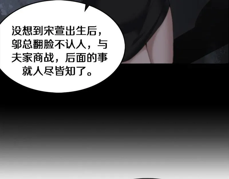 我被困在同一天一千年在线阅读漫画,第34话 成年人的复杂想法96图