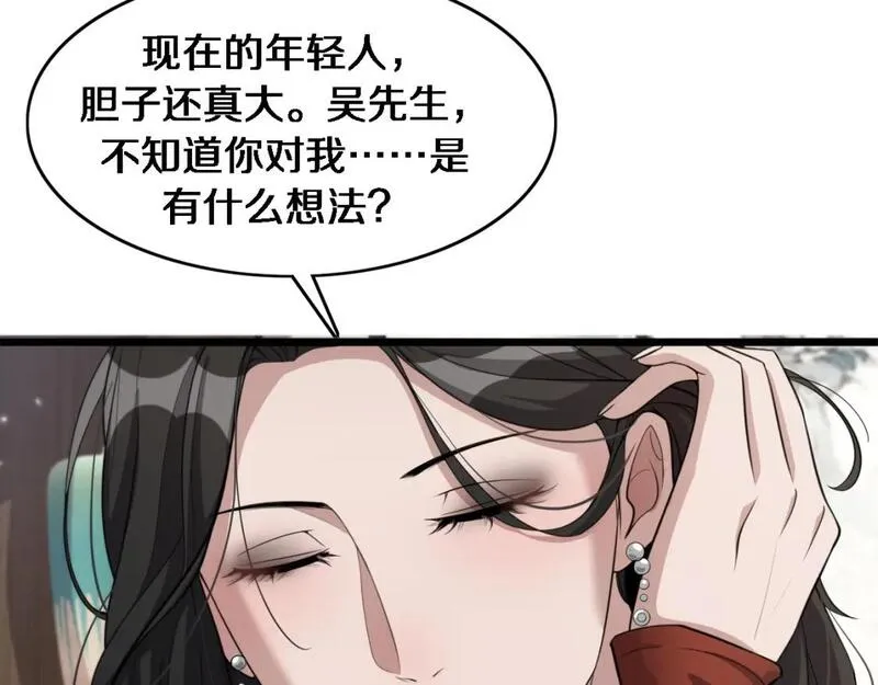 我被困在同一天一千年在线阅读漫画,第34话 成年人的复杂想法103图