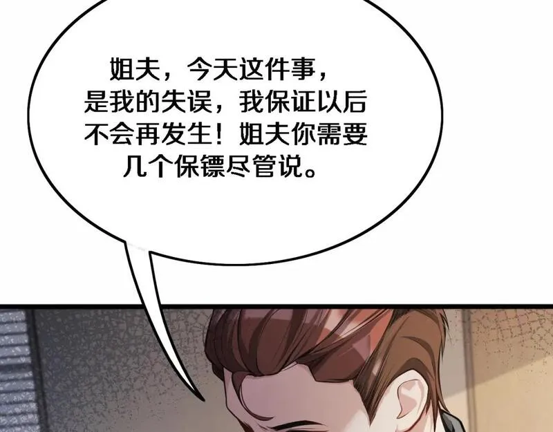 我被困在同一天一千年在线阅读漫画,第34话 成年人的复杂想法8图