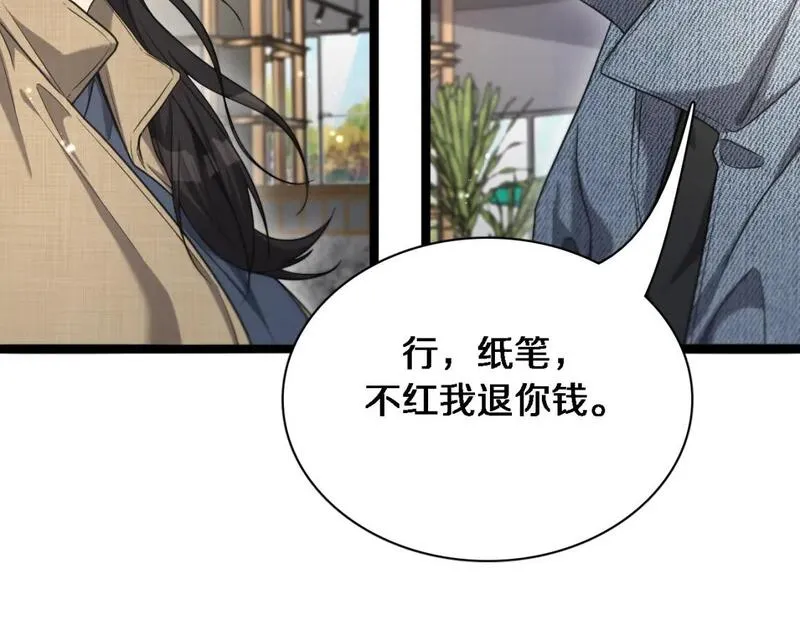 我被困在同一天一千年在线阅读漫画,第34话 成年人的复杂想法52图