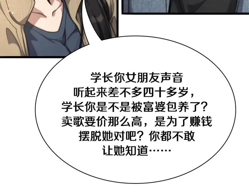 我被困在同一天一千年在线阅读漫画,第34话 成年人的复杂想法38图