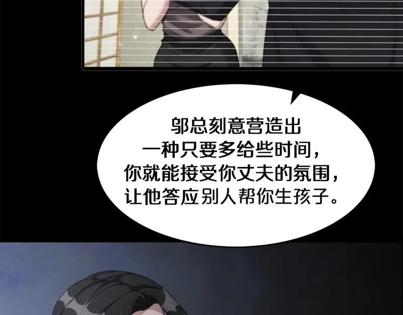 我被困在同一天一千年在线阅读漫画,第34话 成年人的复杂想法94图