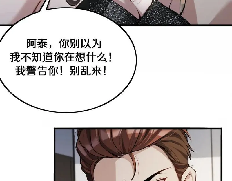 我被困在同一天一千年在线阅读漫画,第34话 成年人的复杂想法11图