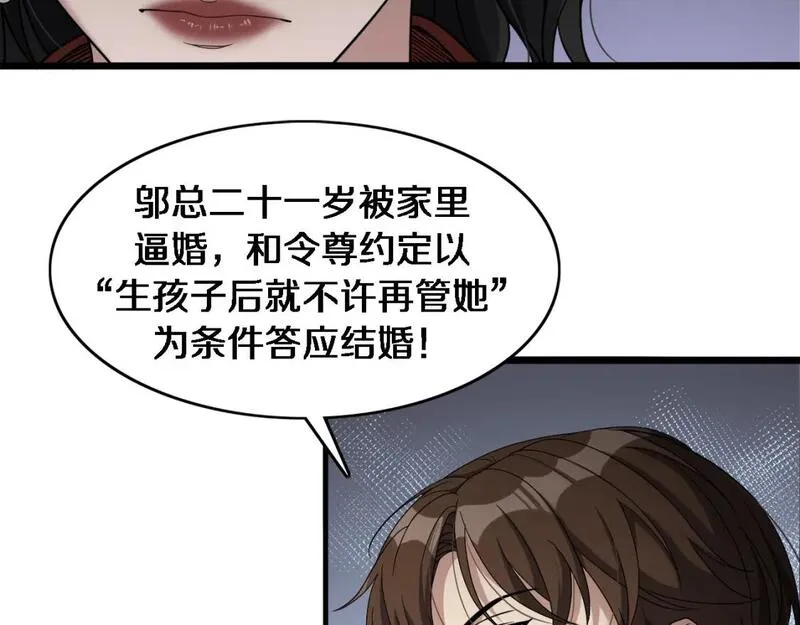 我被困在同一天一千年在线阅读漫画,第34话 成年人的复杂想法90图