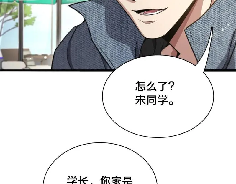 我被困在同一天一千年在线阅读漫画,第34话 成年人的复杂想法34图