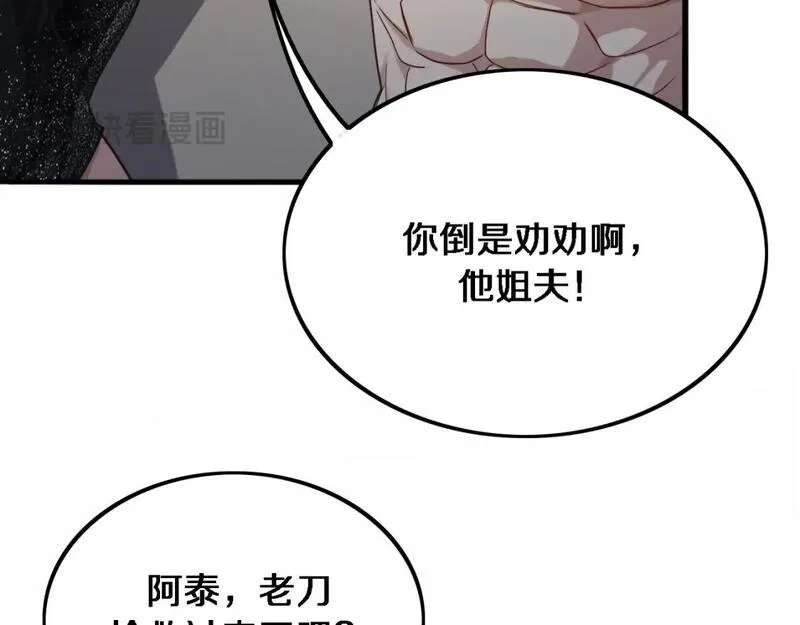 我被困在同一天一千年在线阅读漫画,第34话 成年人的复杂想法15图