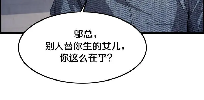 我被困在同一天一千年在线阅读漫画,第34话 成年人的复杂想法88图