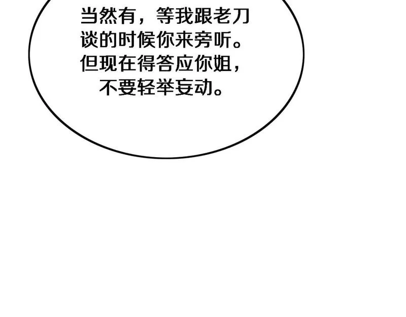 我被困在同一天一千年在线阅读漫画,第34话 成年人的复杂想法22图