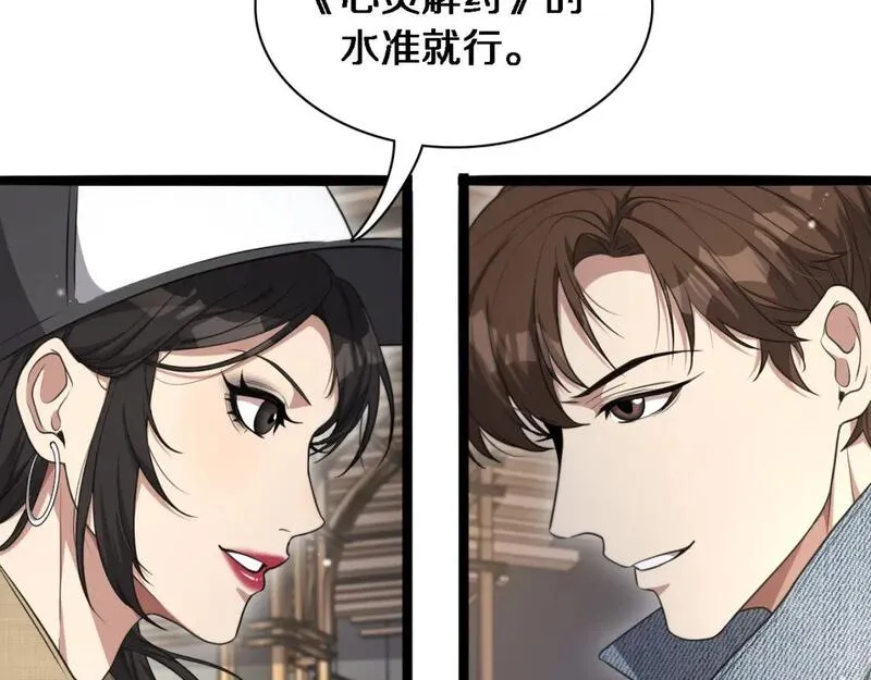 我被困在同一天一千年在线阅读漫画,第34话 成年人的复杂想法51图