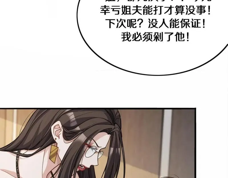 我被困在同一天一千年在线阅读漫画,第34话 成年人的复杂想法13图