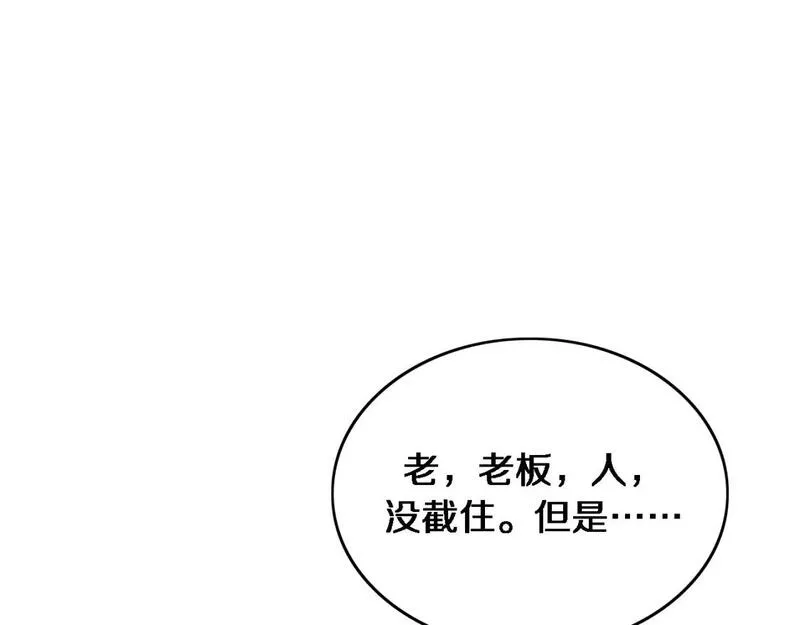 我被困在同一天一千年在线阅读漫画,第34话 成年人的复杂想法65图