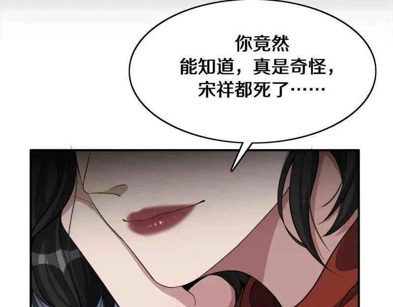 我被困在同一天一千年在线阅读漫画,第34话 成年人的复杂想法97图