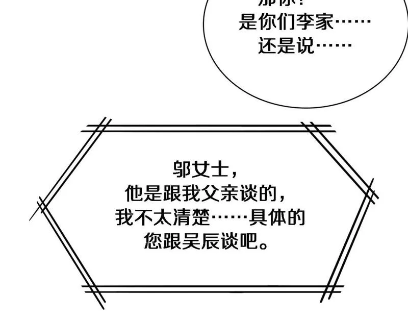 我被困在同一天一千年21-30漫画,第35话 胆大包天46图