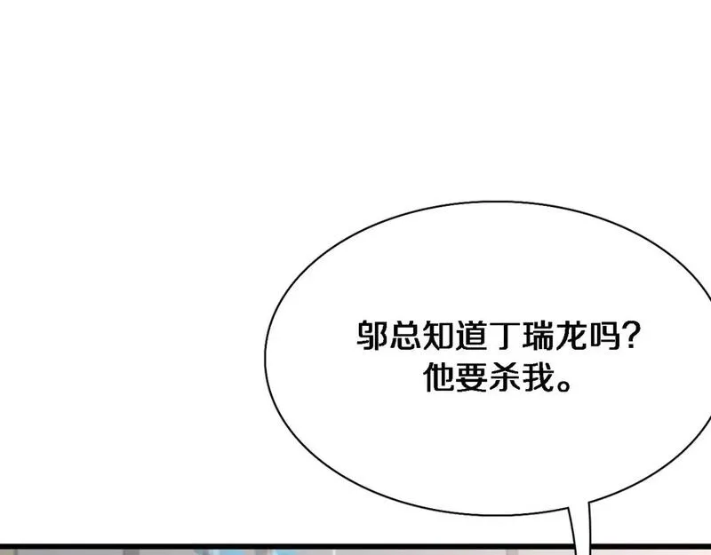 我被困在同一天一千年21-30漫画,第35话 胆大包天5图