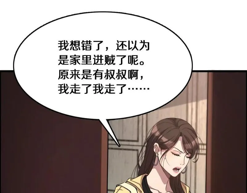 我被困在同一天一千年网剧漫画,第36话 唯一的选择104图