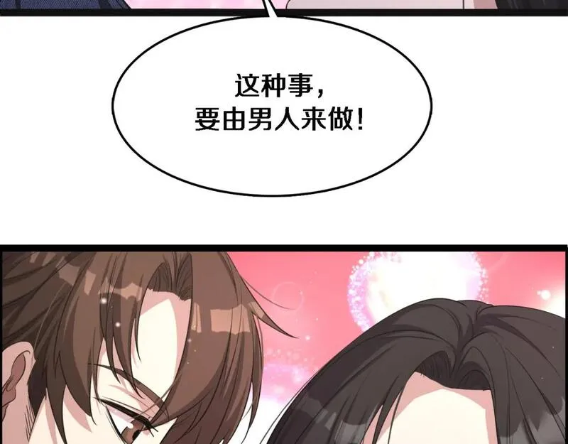 我被困在同一天一千年网剧漫画,第36话 唯一的选择70图