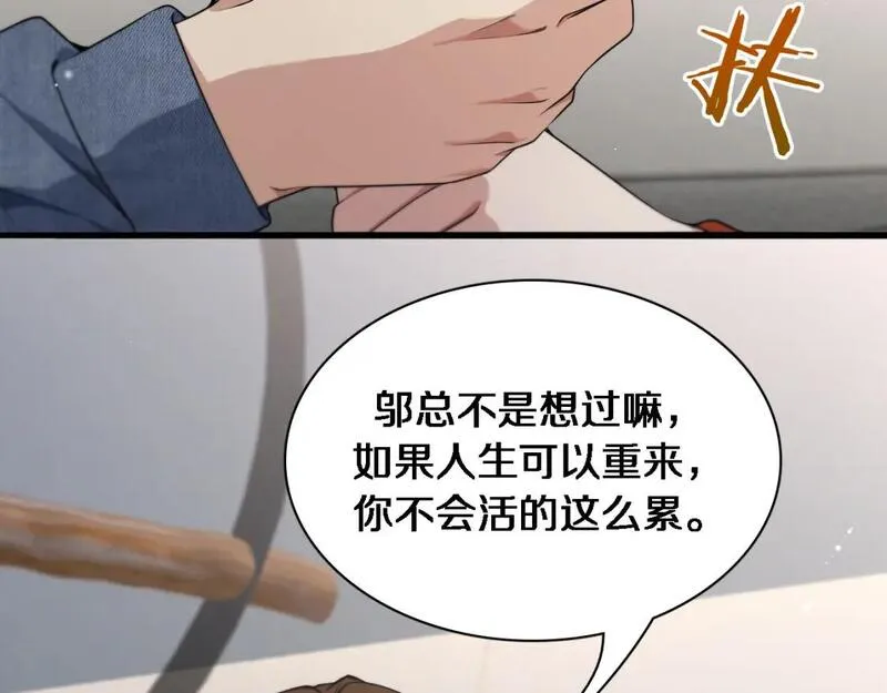 我被困在同一天一千年网剧漫画,第36话 唯一的选择27图