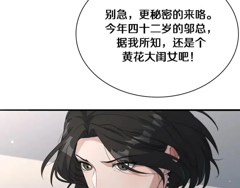 我被困在同一天一千年网剧漫画,第36话 唯一的选择22图