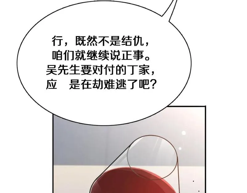 我被困在同一天一千年网剧漫画,第36话 唯一的选择47图