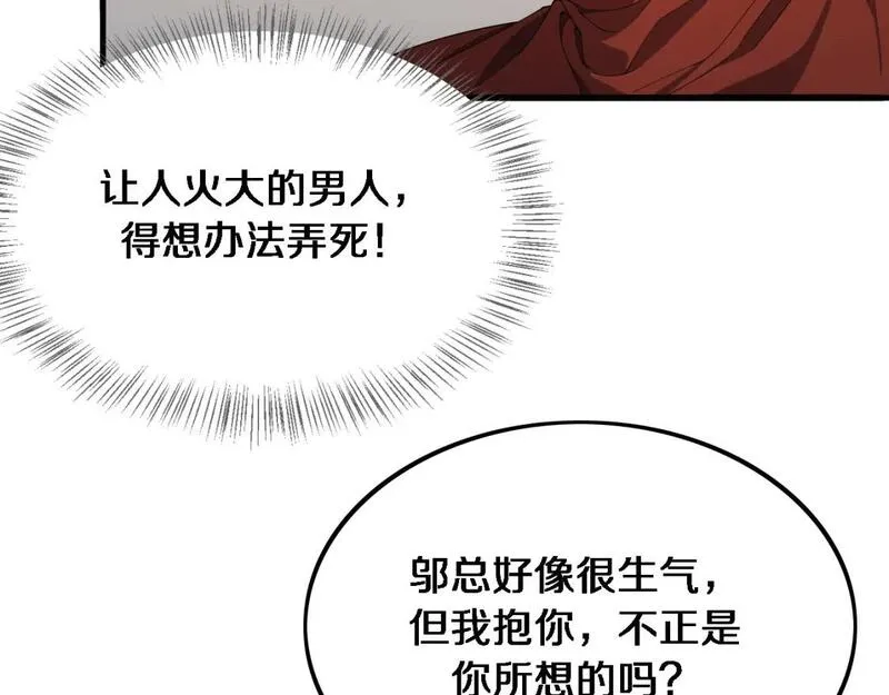 我被困在同一天一千年网剧漫画,第36话 唯一的选择7图